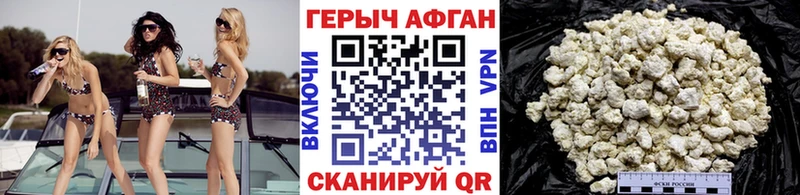 Героин Афган  Дмитриев 
